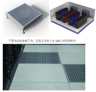 更專業(yè)更專注 精密空調(diào)ADU設(shè)計方案說明  更專業(yè)更專注 精密空調(diào)ADU設(shè)計方案說明
