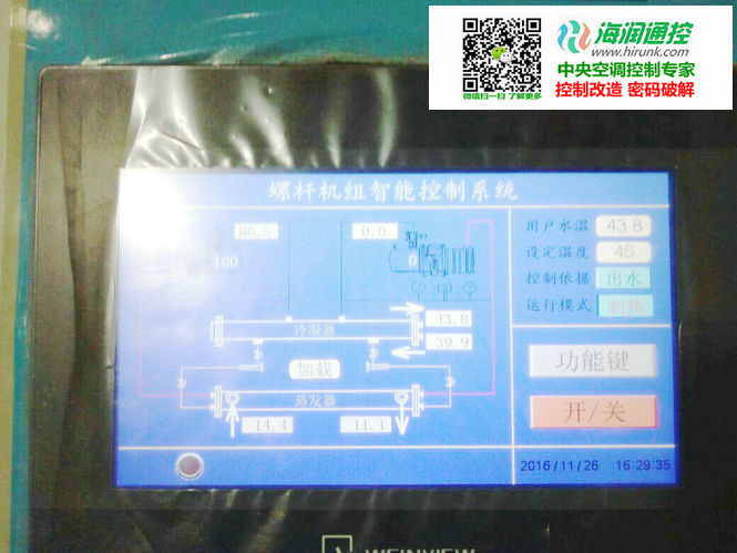 海潤通控螺桿機通用操控器開機運轉顯示界面 海潤通控螺桿機通用操控器開機運轉顯示界面